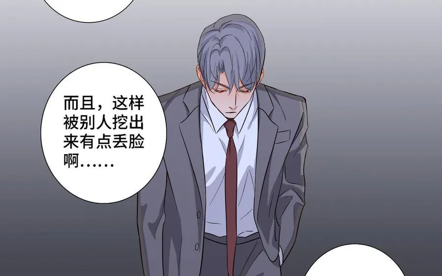 第16话 议论纷纷 第41页