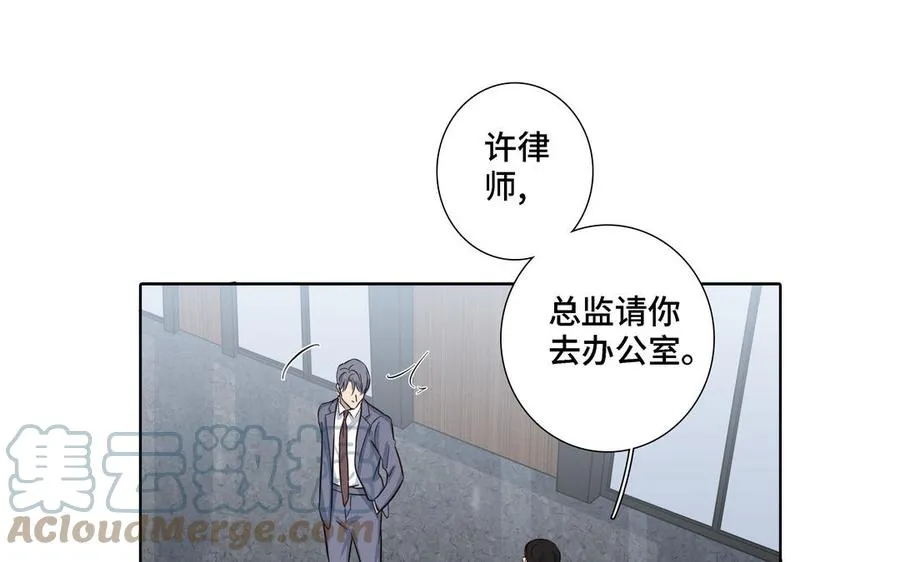 第16话 议论纷纷 第46页