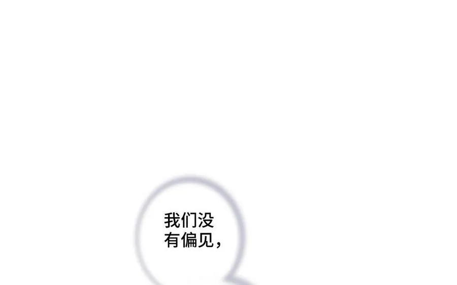 第17话 不知所措 第5页