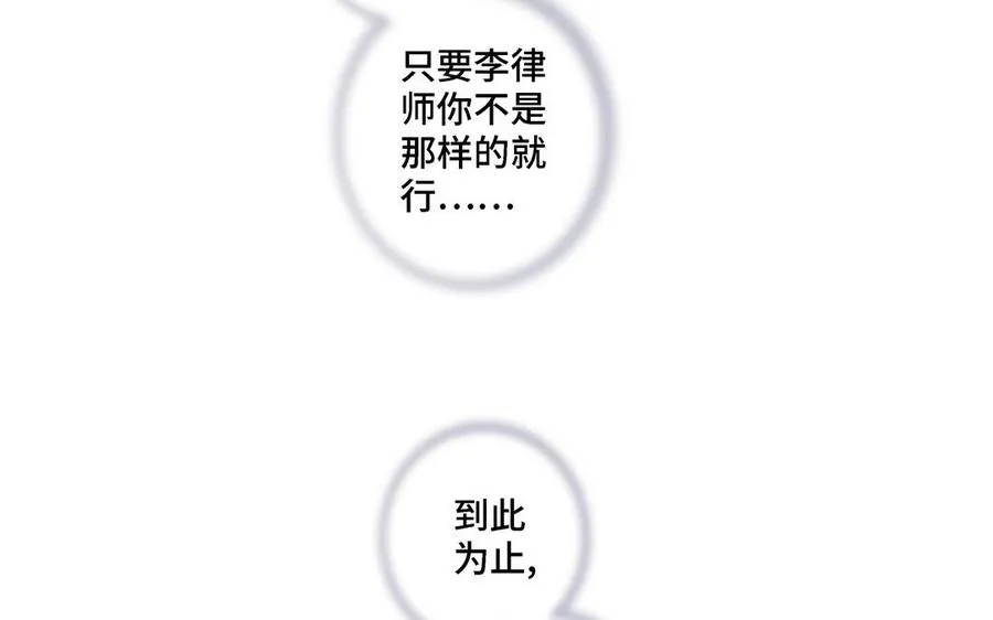 第17话 不知所措 第6页