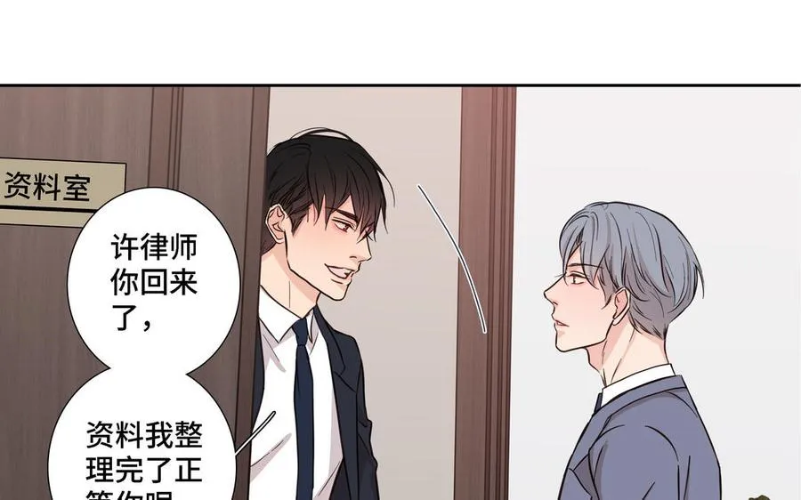 第17话 不知所措 第12页