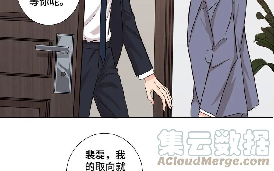 第17话 不知所措 第13页