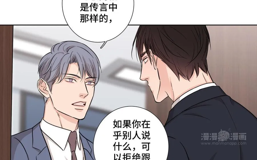 第17话 不知所措 第14页