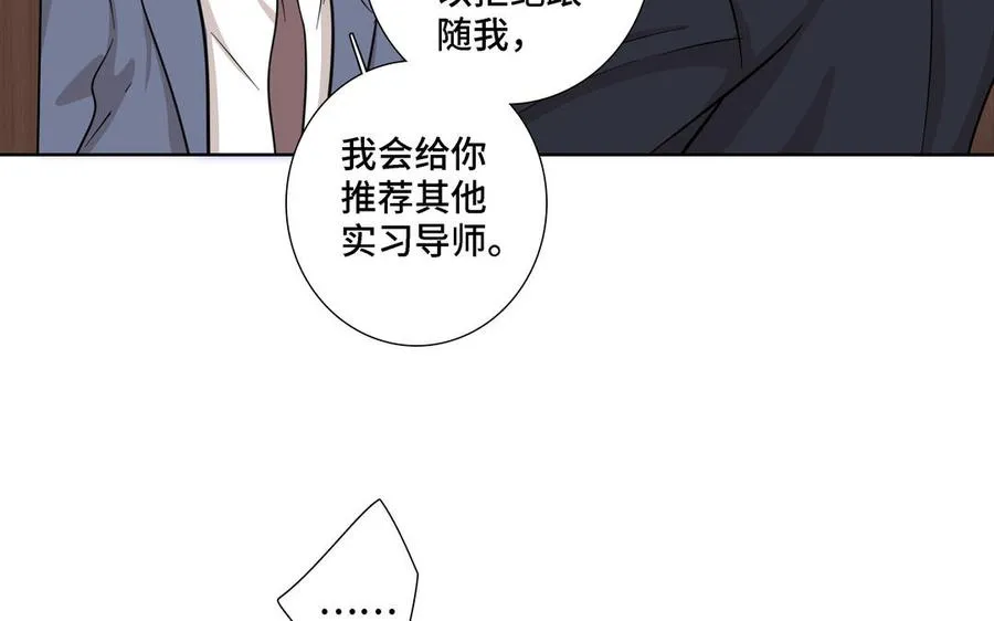 第17话 不知所措 第15页