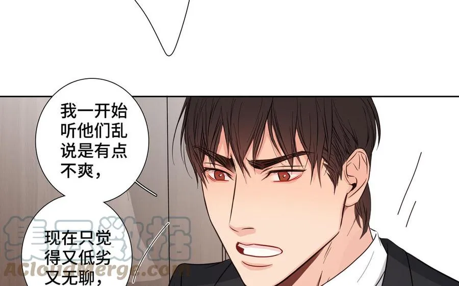 第17话 不知所措 第16页