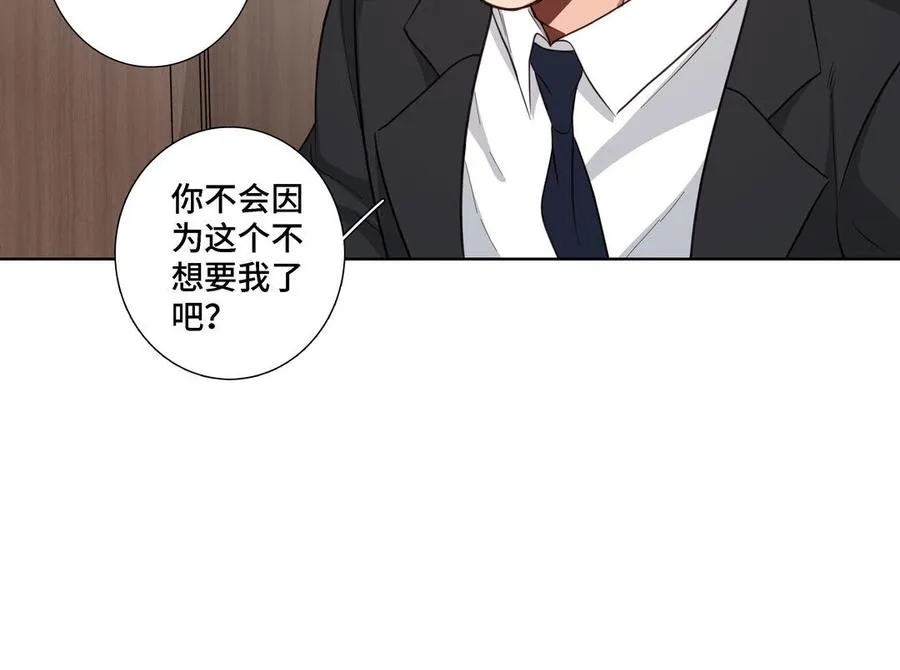 第17话 不知所措 第17页