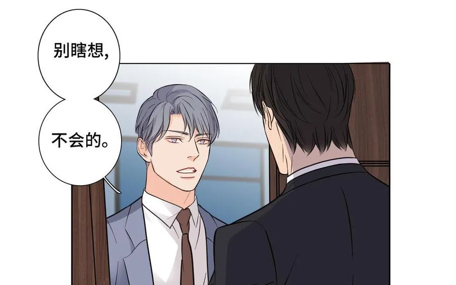 第17话 不知所措 第18页