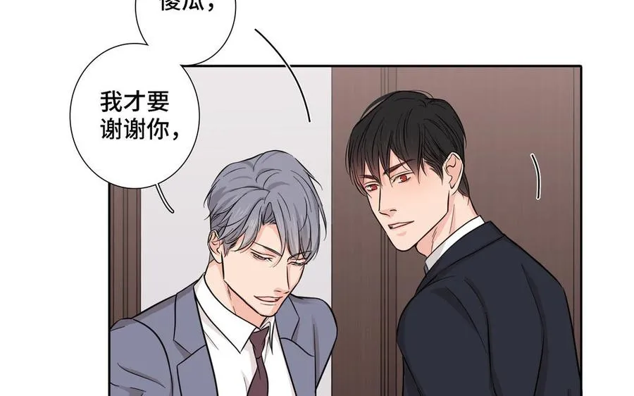 第17话 不知所措 第21页