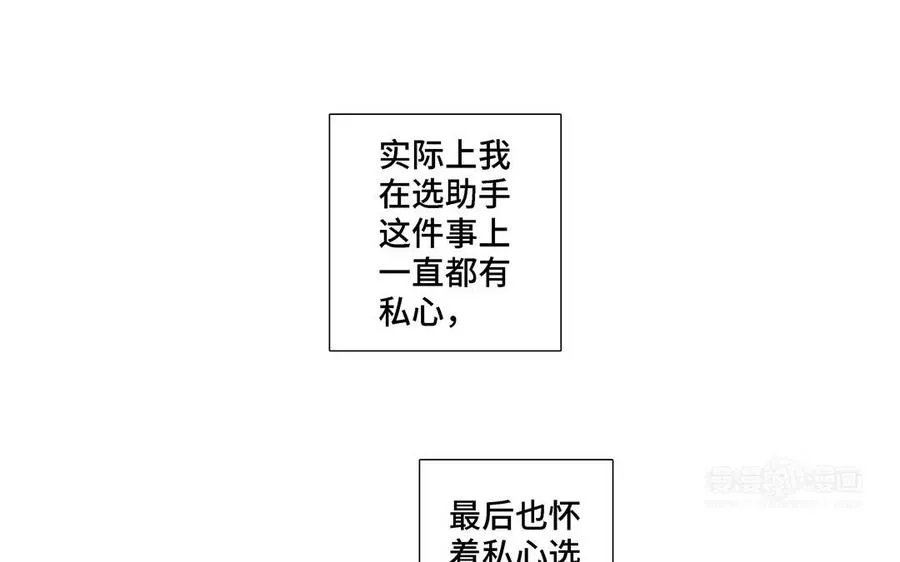 第17话 不知所措 第24页