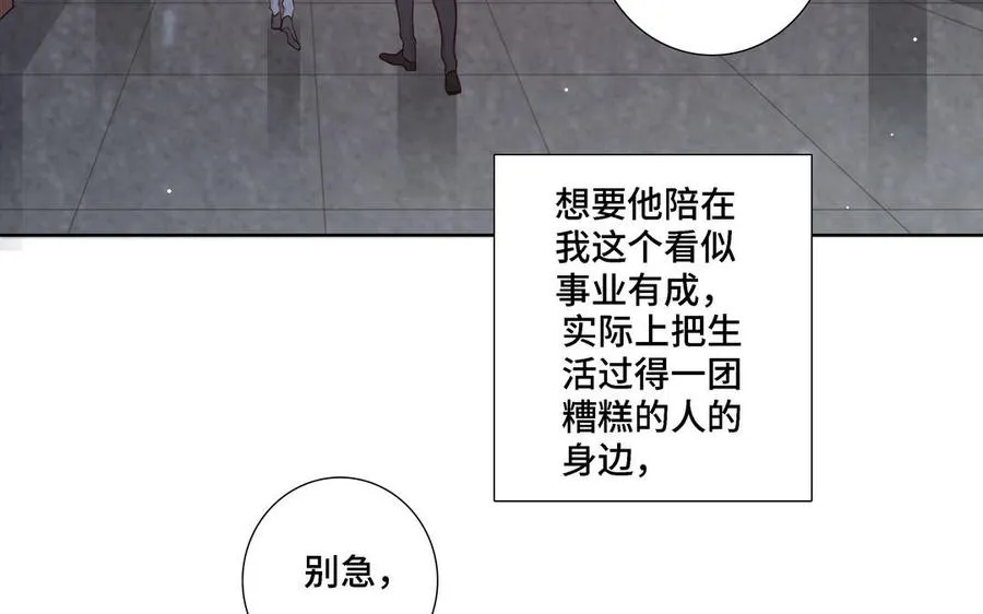第17话 不知所措 第26页