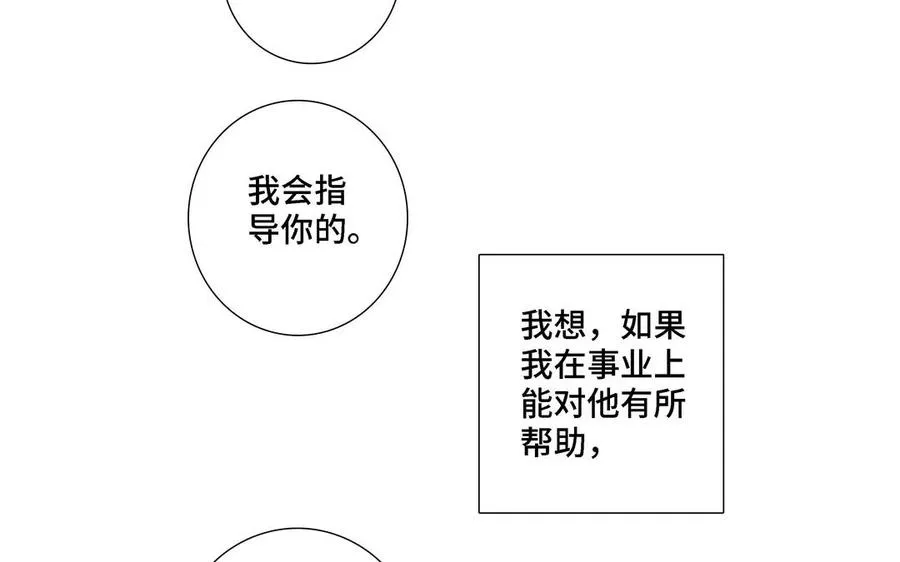 第17话 不知所措 第27页
