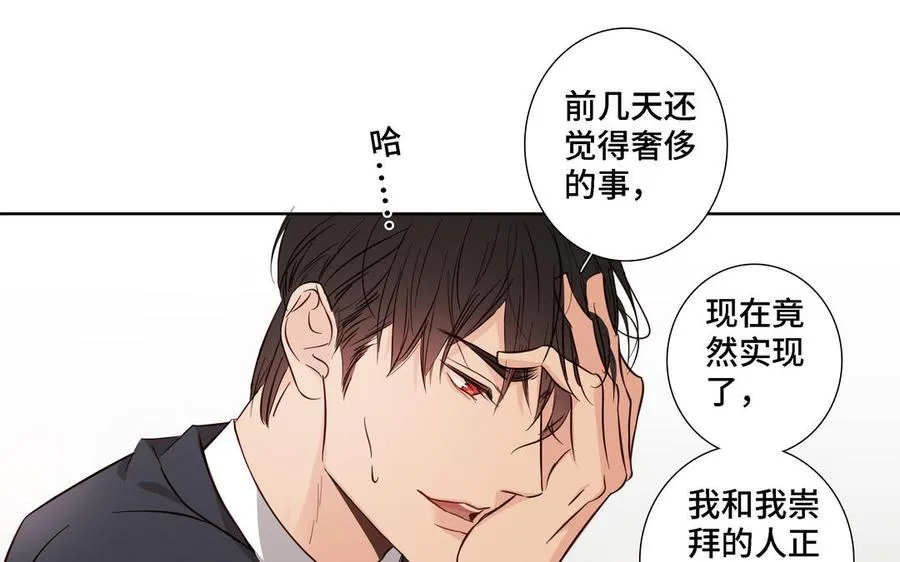 第17话 不知所措 第32页
