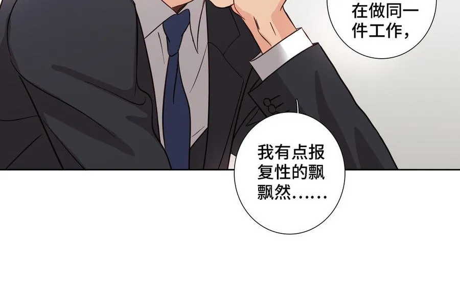 第17话 不知所措 第33页