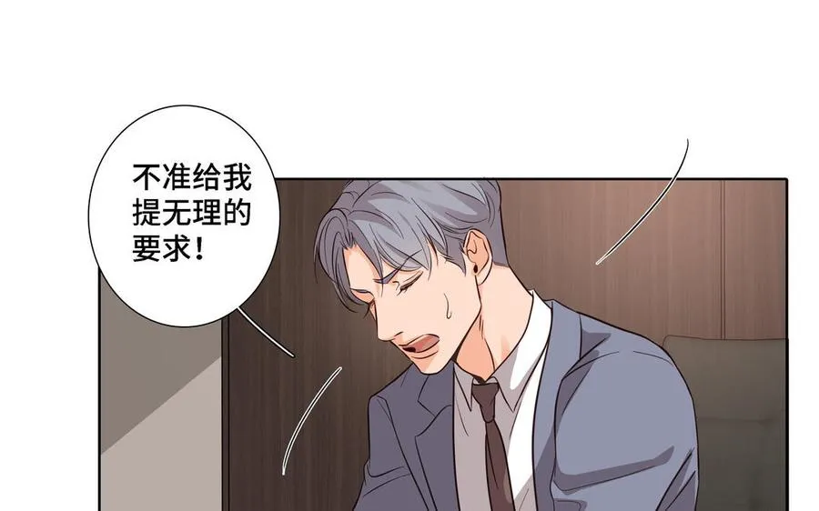 第17话 不知所措 第36页