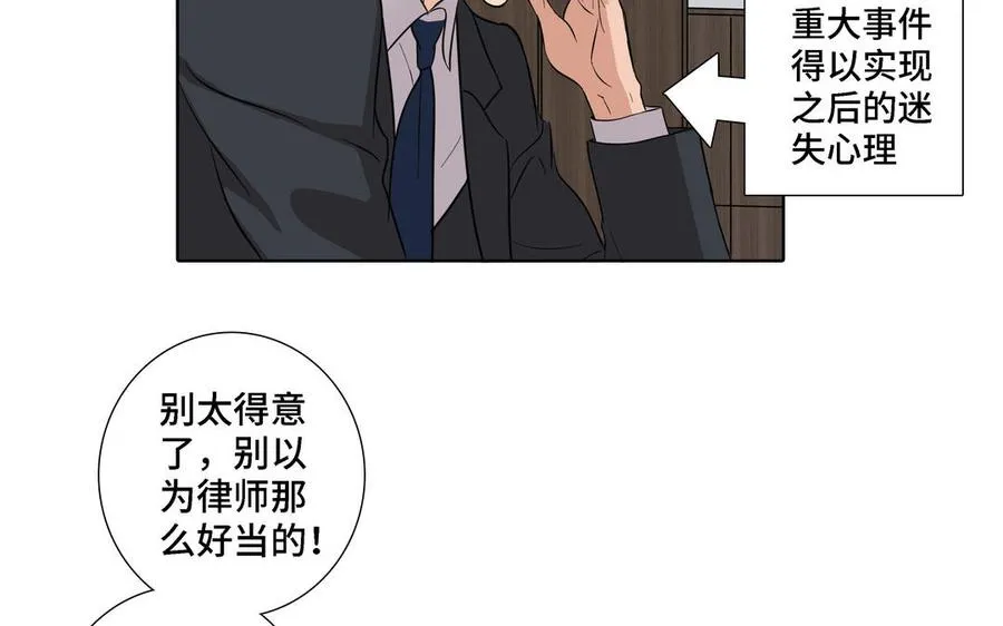 第17话 不知所措 第38页
