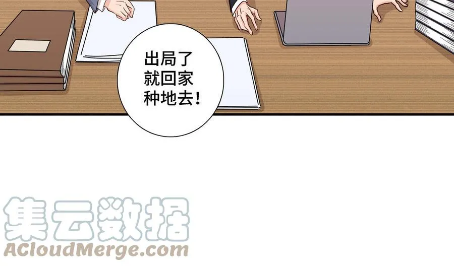 第17话 不知所措 第40页