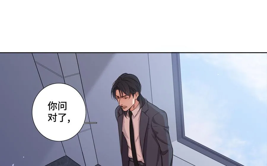 第17话 不知所措 第47页