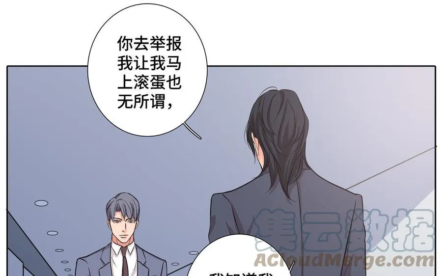第17话 不知所措 第49页