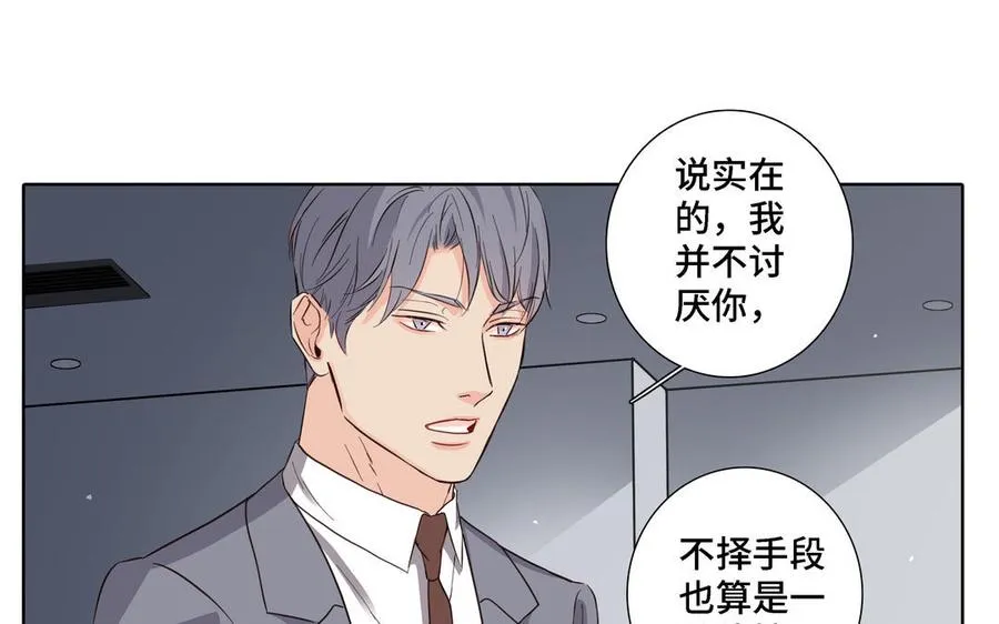 第17话 不知所措 第53页