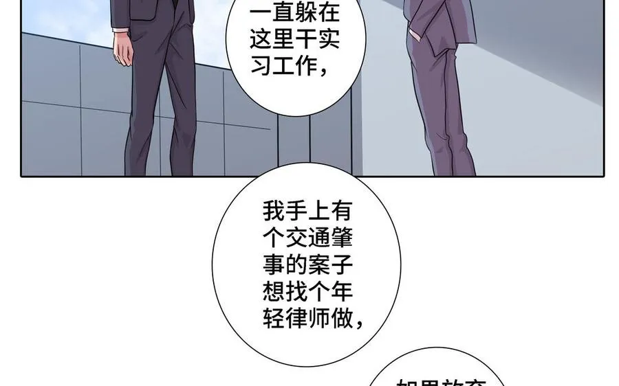 第17话 不知所措 第57页