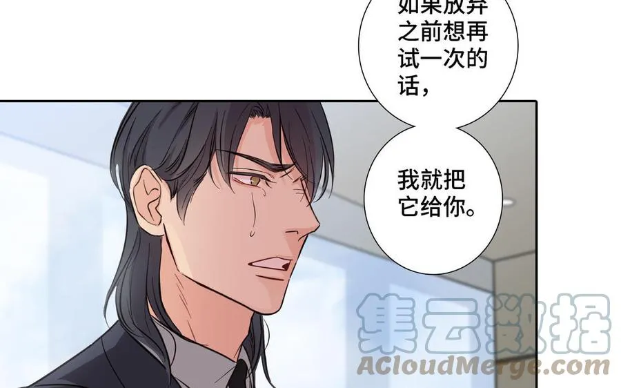 第17话 不知所措 第58页