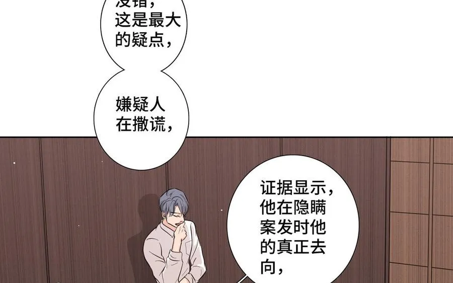第17话 不知所措 第65页