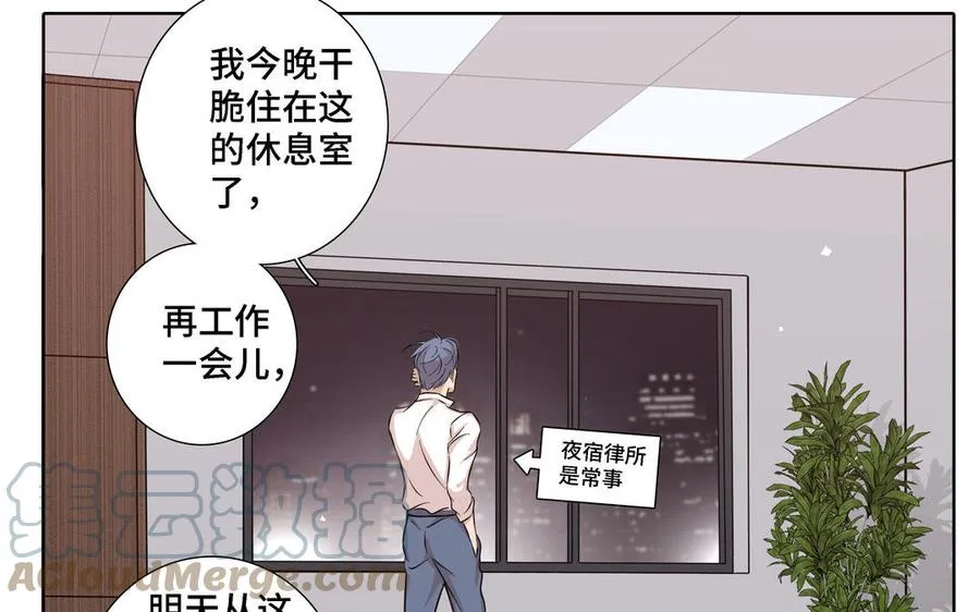 第17话 不知所措 第70页