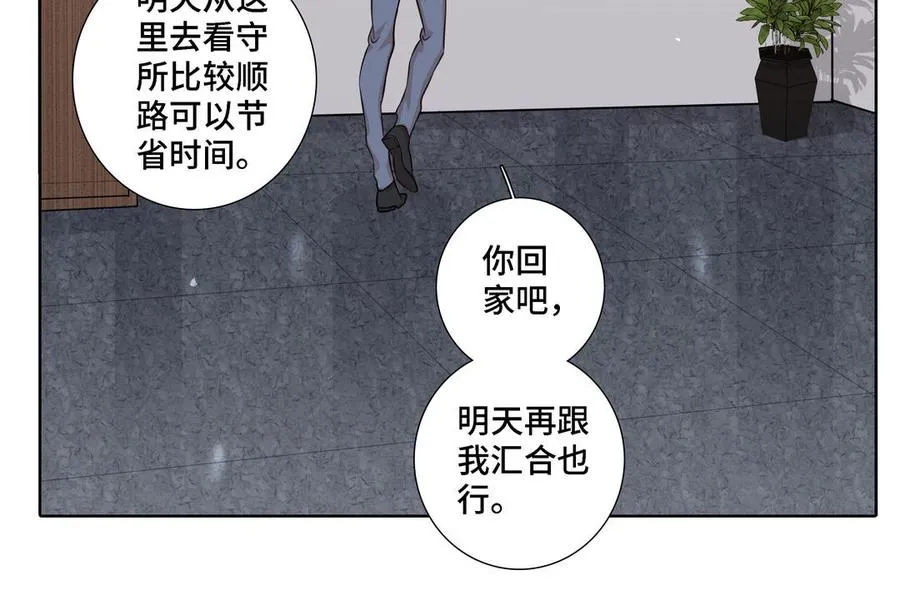 第17话 不知所措 第71页
