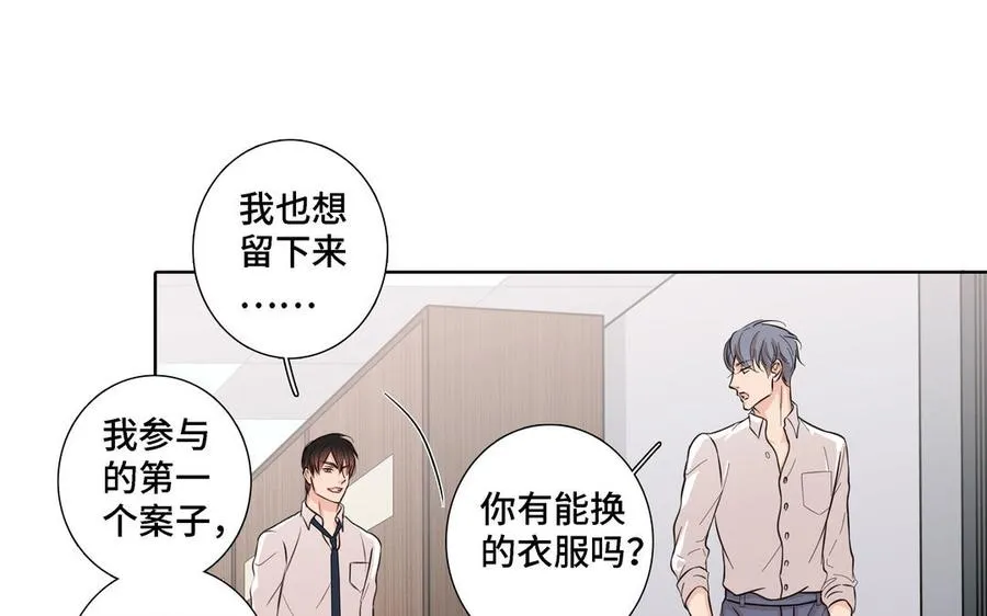 第17话 不知所措 第72页