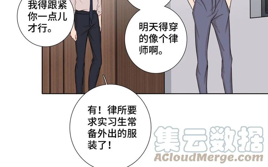 第17话 不知所措 第73页