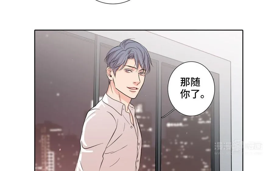 第17话 不知所措 第74页