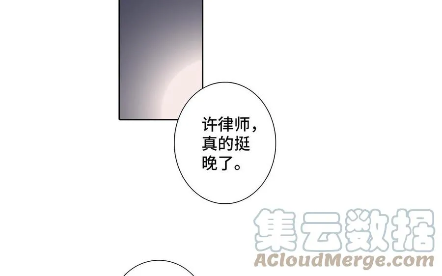 第17话 不知所措 第76页