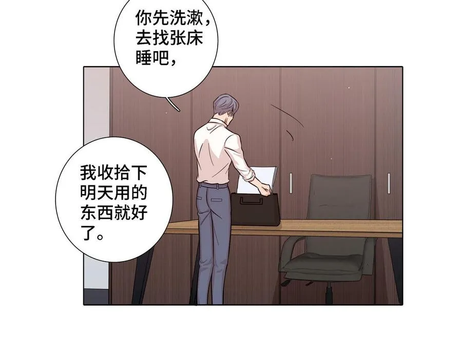 第17话 不知所措 第77页