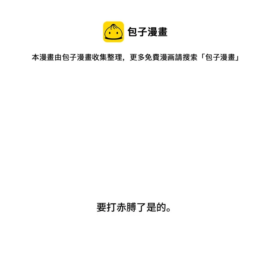 第17话 不知所措 第84页