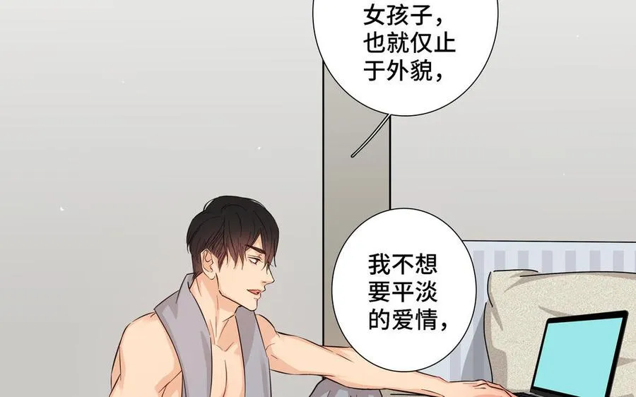 第18话 倚老卖老 第39页
