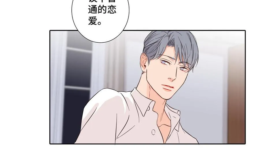 第18话 倚老卖老 第41页