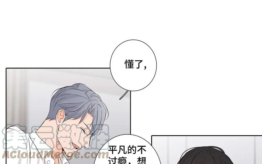 第18话 倚老卖老 第43页