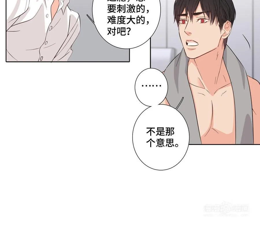 第18话 倚老卖老 第44页