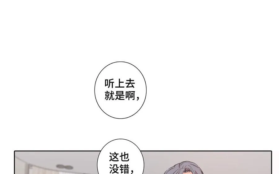 第18话 倚老卖老 第45页