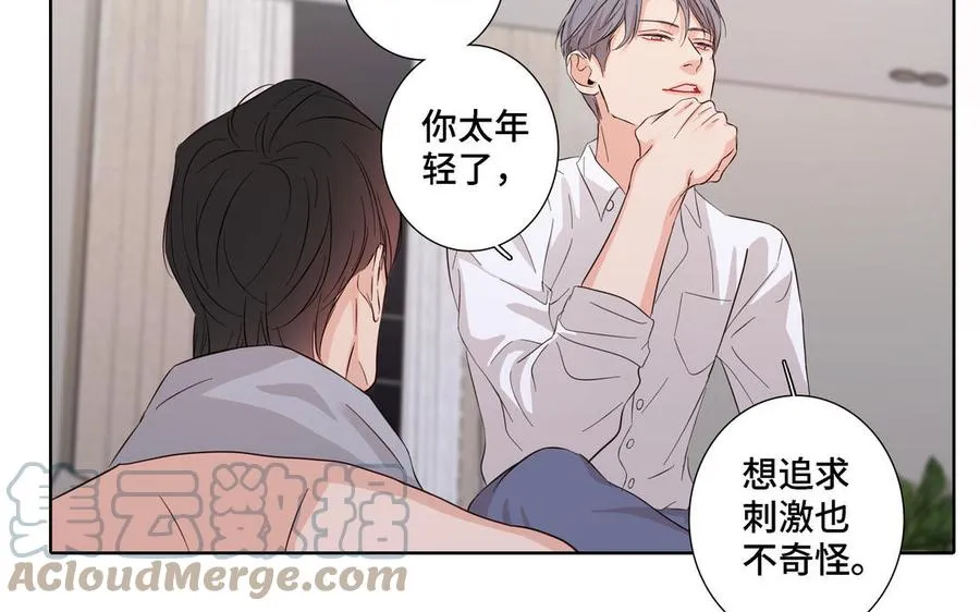 第18话 倚老卖老 第46页