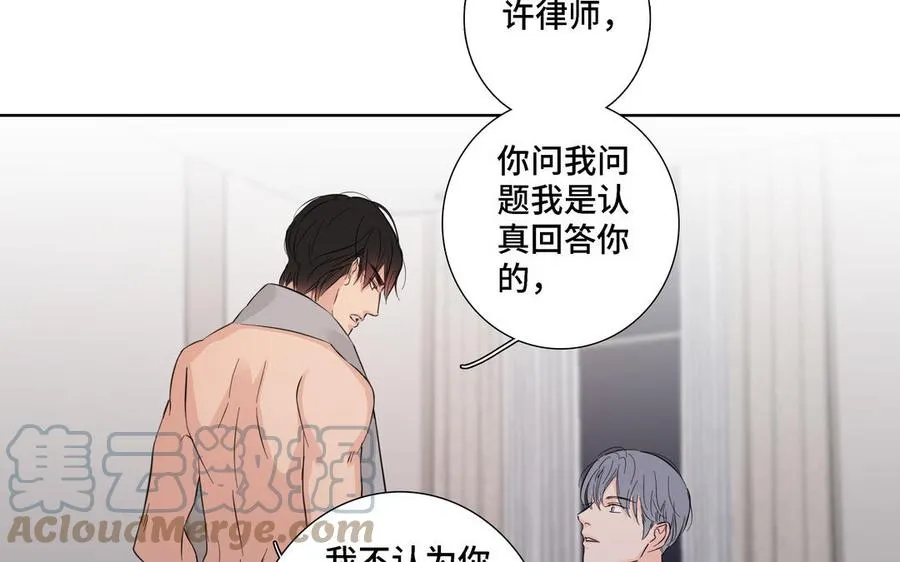 第18话 倚老卖老 第49页