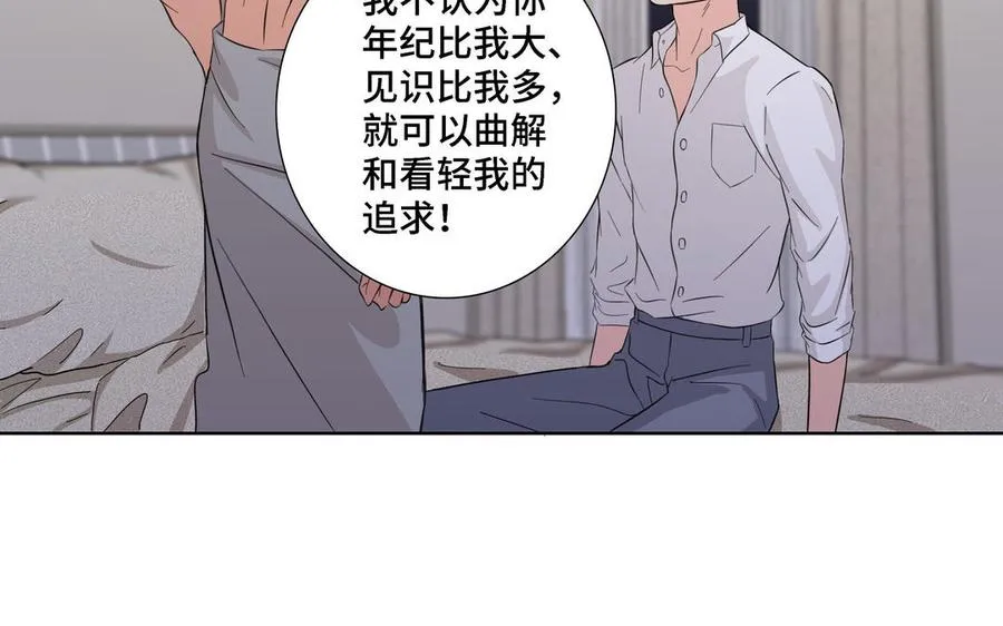 第18话 倚老卖老 第50页