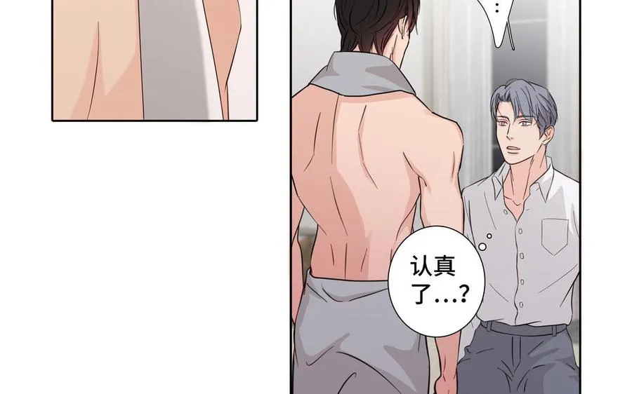 第18话 倚老卖老 第53页