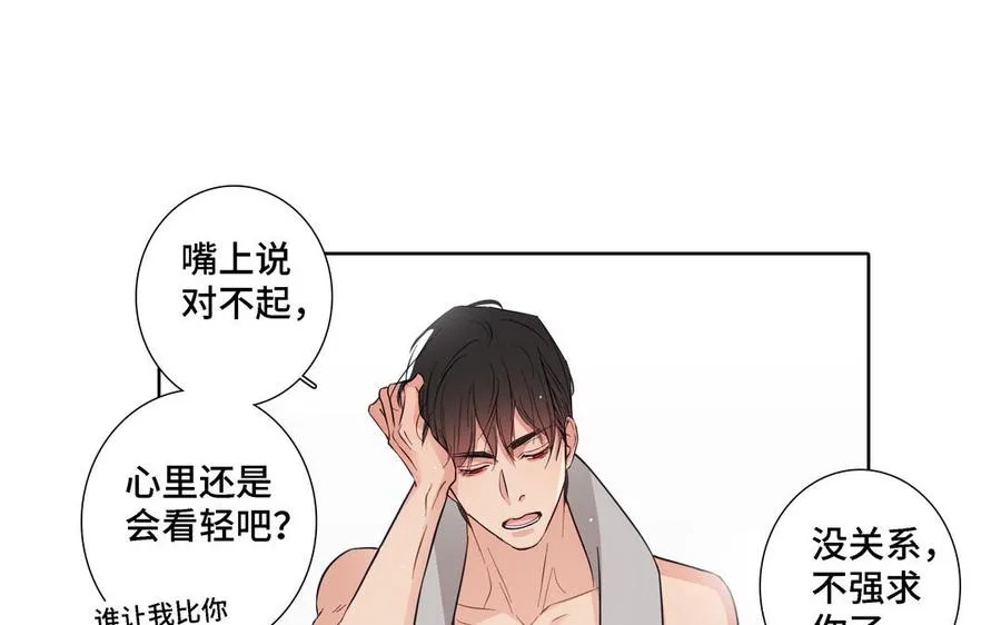 第18话 倚老卖老 第56页