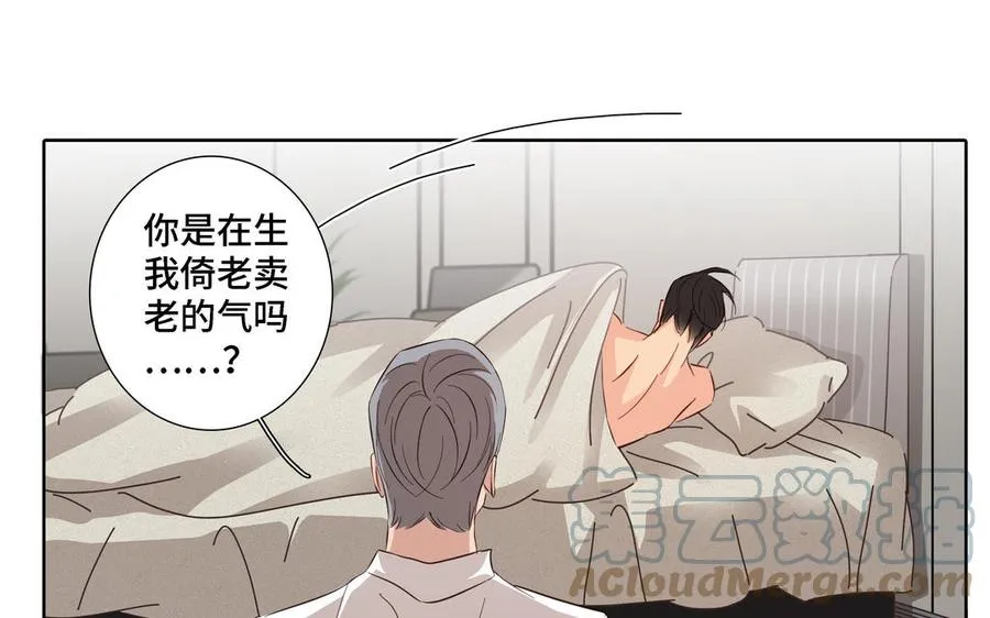 第18话 倚老卖老 第70页