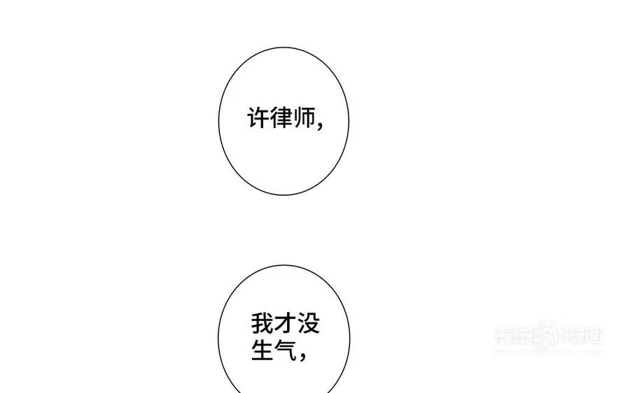 第18话 倚老卖老 第74页
