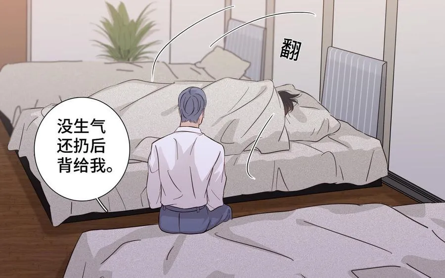 第18话 倚老卖老 第77页