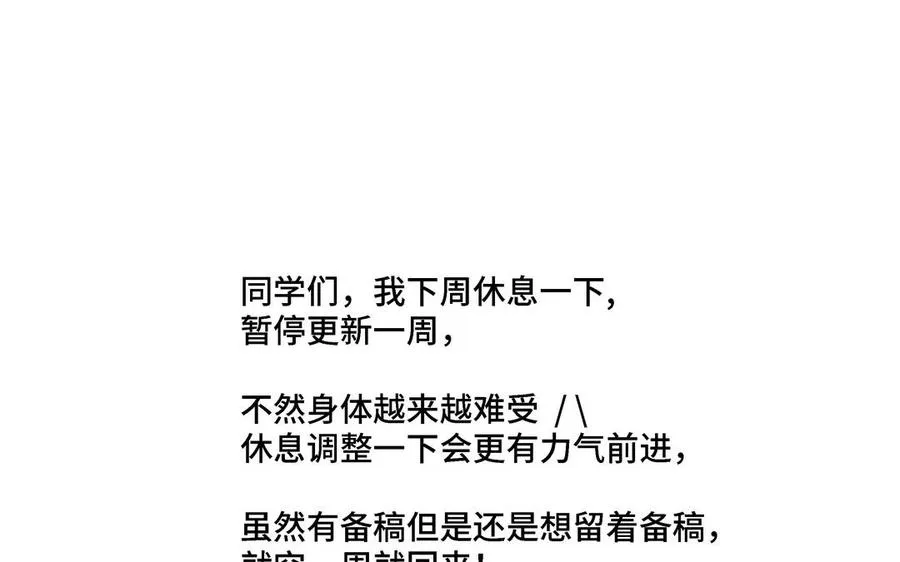 第18话 倚老卖老 第80页
