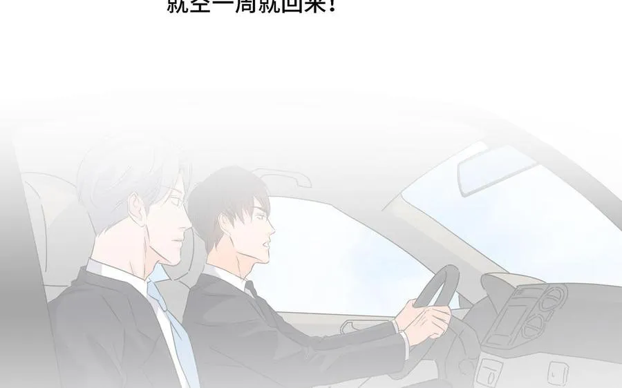 第18话 倚老卖老 第81页