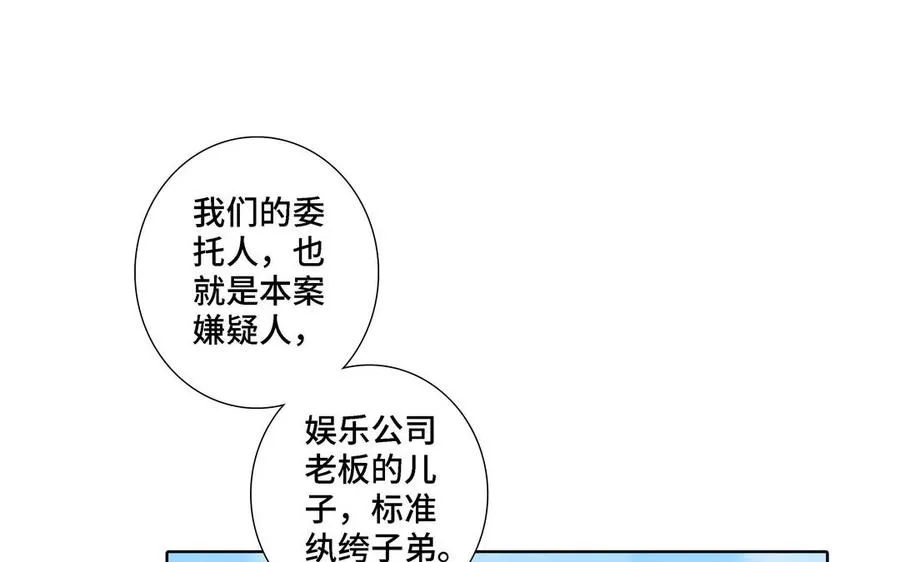 第19话 在意 第6页